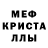Метадон кристалл GOGLEV VITALIY