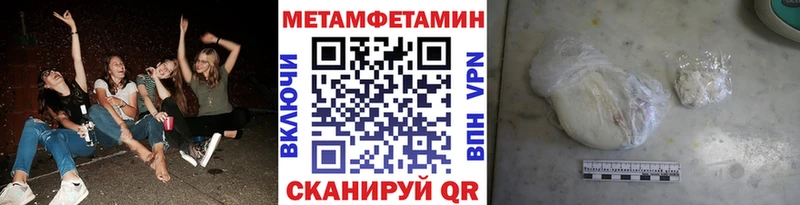 купить   Пушкино  Метамфетамин витя 